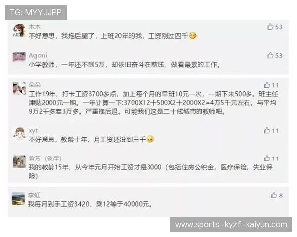 意甲球队薪金：意甲俱乐部薪酬结构与球员工资分析