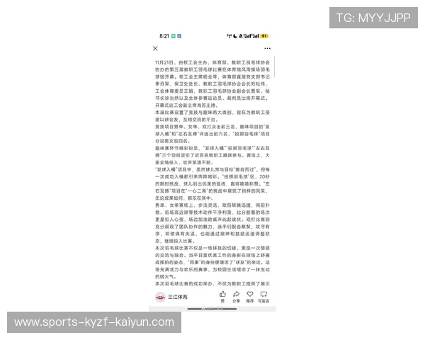 羽毛球最新评论