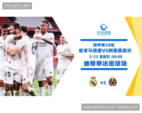 西甲38轮联赛积分记录全览